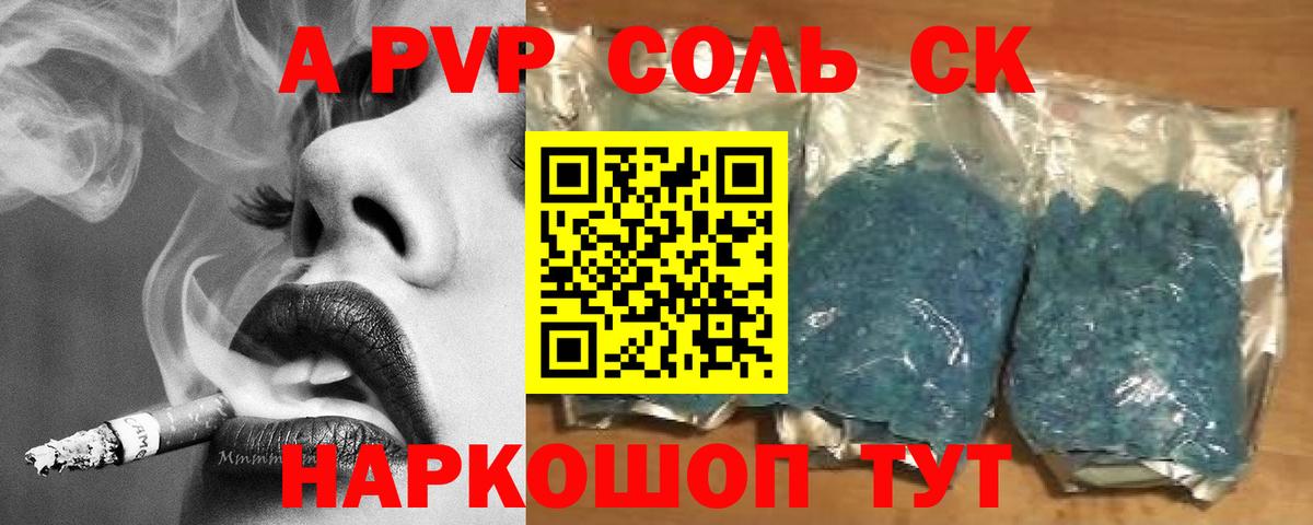 Луга  Alpha PVP  Вход с VPN  Alpha-PVP СК 