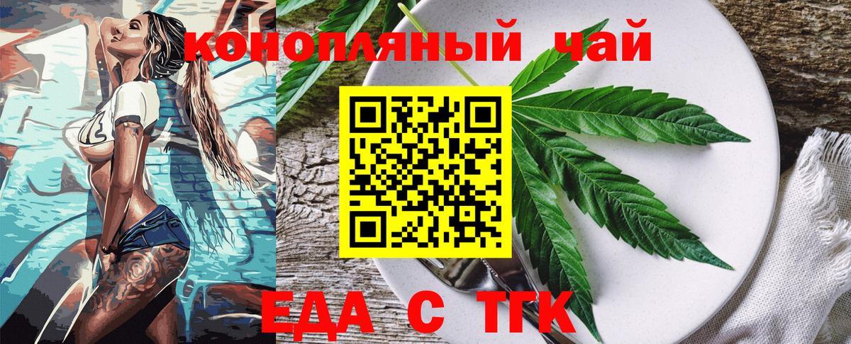 Луга  Еда ТГК марихуана  Вход с VPN 