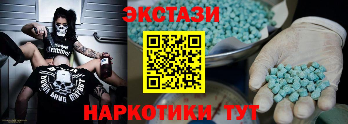 Экстази 99% Луга