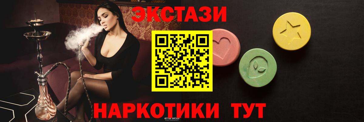 Ecstasy  Вход с VPN  Луга  ЭКСТАЗИ 99%  Ecstasy Punisher 