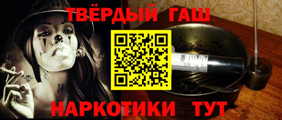 Гашиш хэш Луга