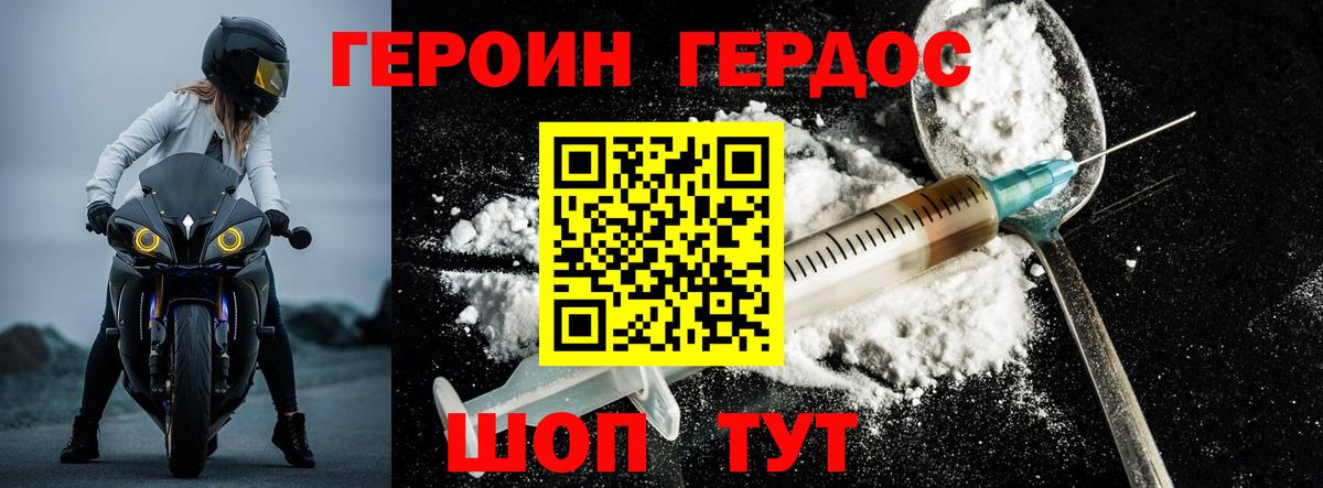 ГЕРОИН афганец Луга