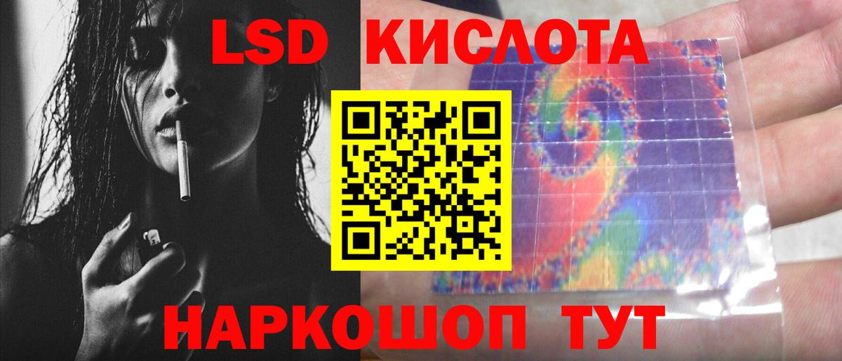 LSD-25 экстази ecstasy  Вход с VPN  ЛСД экстази ecstasy  Луга 