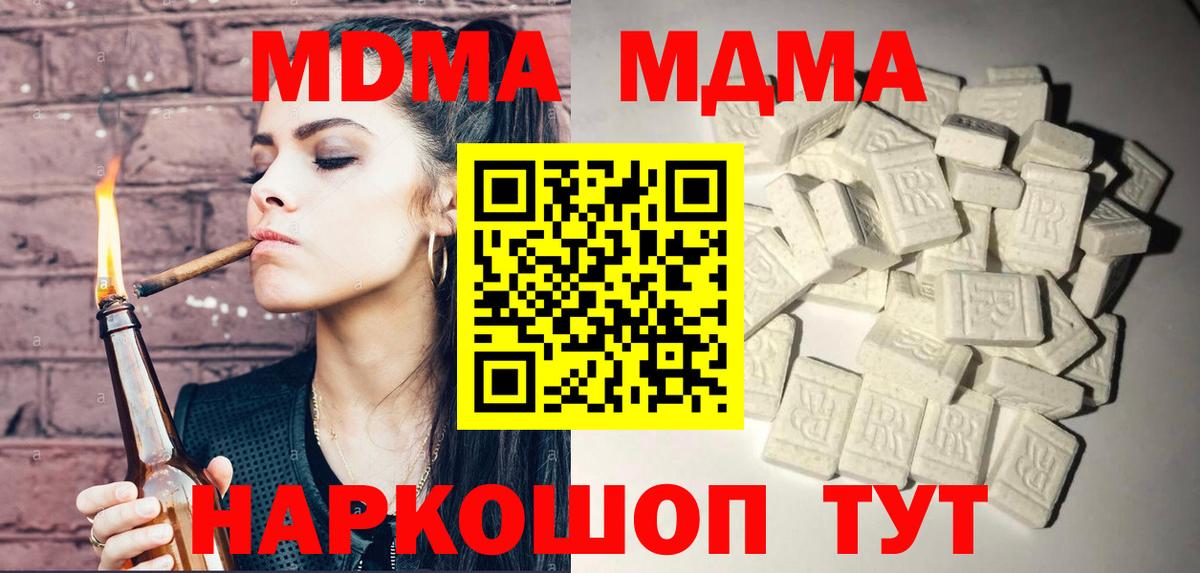 МДМА молли Луга