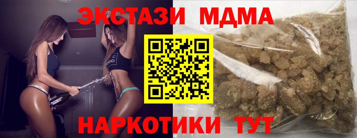 МДМА VHQ  Вход с VPN  Луга 