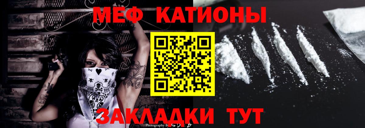 Меф мяу мяу  МЕФ  Мефедрон  Мефедрон VHQ  Луга  Вход с VPN 