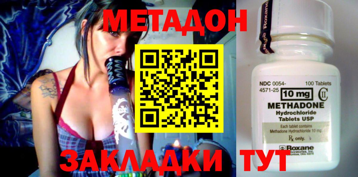 гидра как зайти  МЕТАДОН кристалл  Луга  Вход с VPN  Метадон мёд 