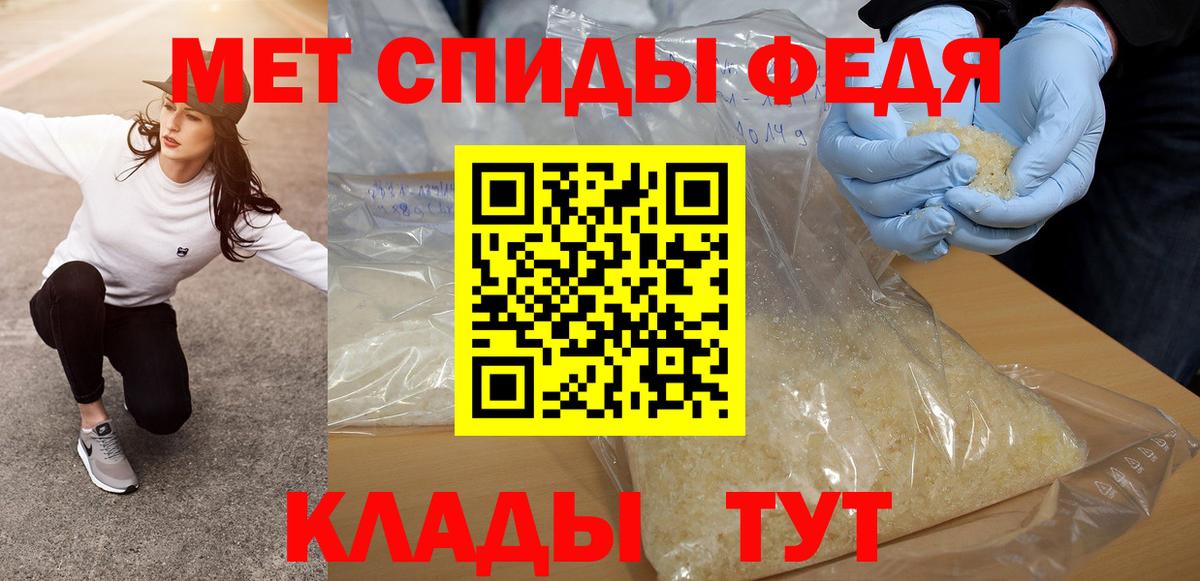 Первитин кристалл  Вход с VPN  Луга 