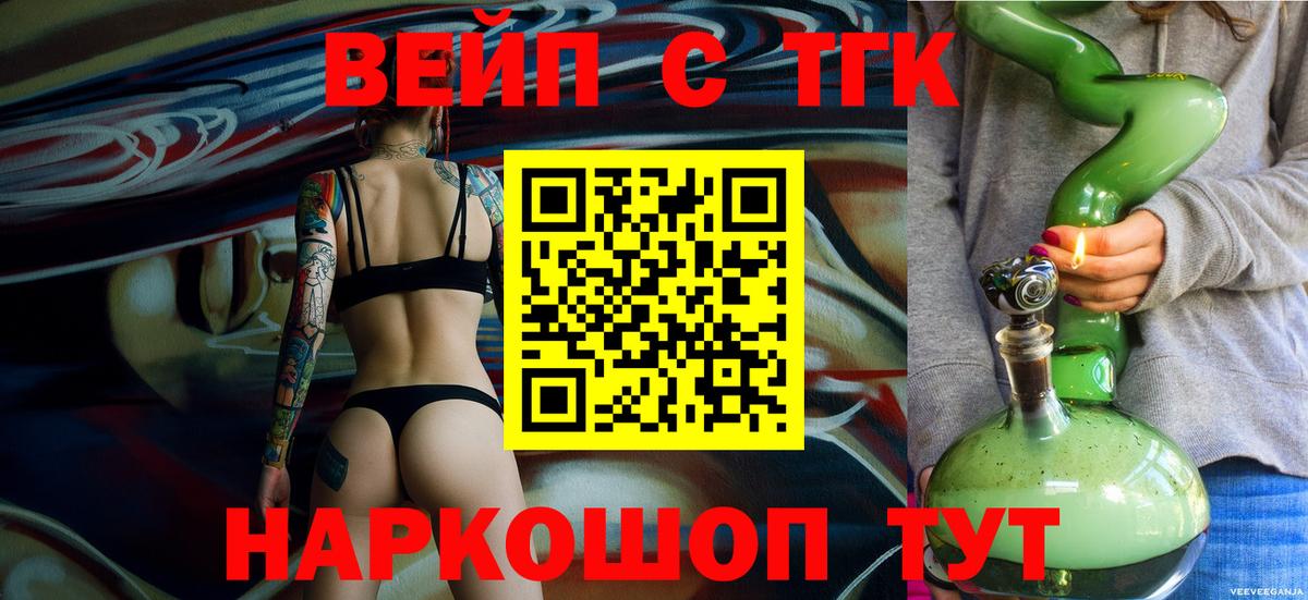 Дистиллят ТГК концентрат  Дистиллят ТГК жижа  Вход с VPN  Луга 